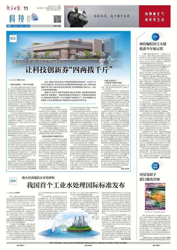 微信图片_20210408093306